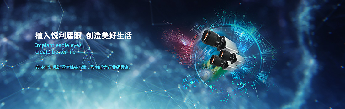 機器視覺